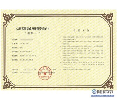 專業系統集成資質認定，為何選擇多盈信息科技？
