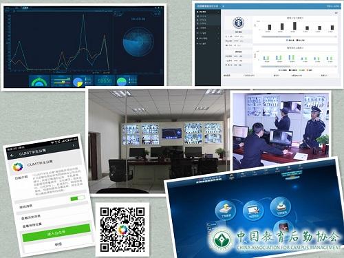 信息化浪潮下的“礦大答案”——學生公寓24小時一站式信息技術咨詢服務解析